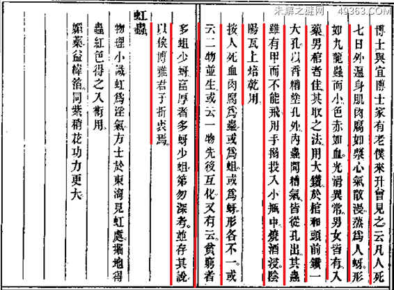 本草纲目最恐怖的方子