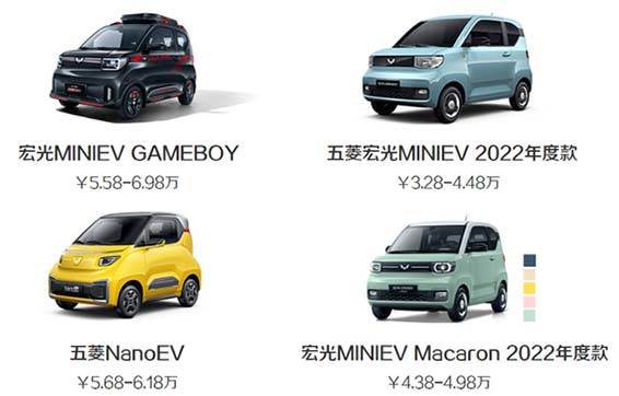 五菱宏光迷你MINI版电动车新款多少钱？