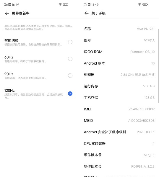 90hz刷新率是什么意思（90hz刷新率和120hz刷新率区别）