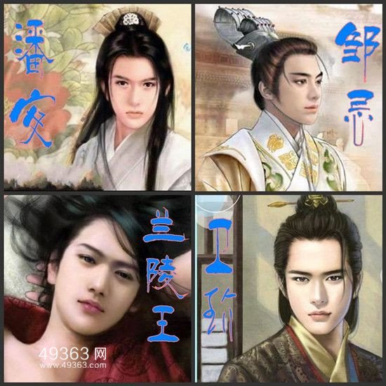 古代四大美男复原图 个个才貌双全
