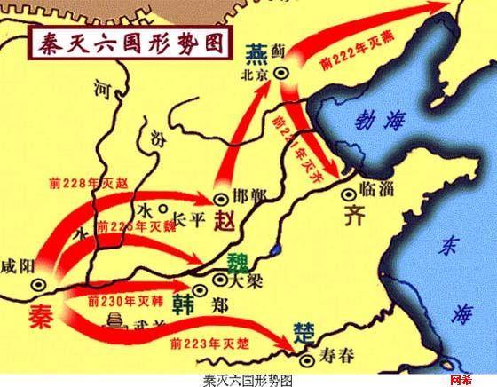 从秦灭六国的顺序看到的为人处世之道