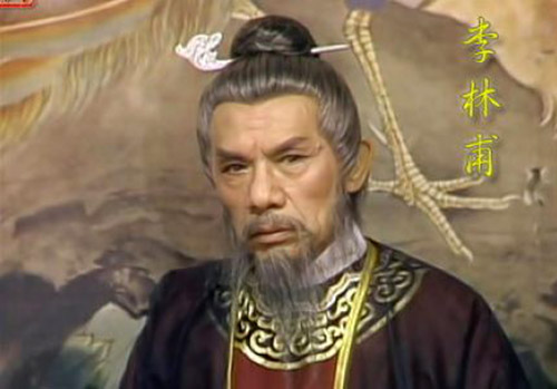 中国历史上十大奸臣,李林甫