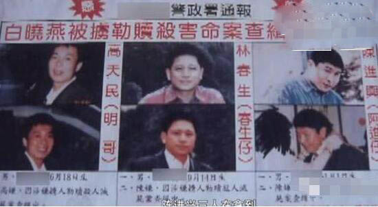 解密震惊台湾的白晓燕命案真相,白晓燕惨死照片曝光