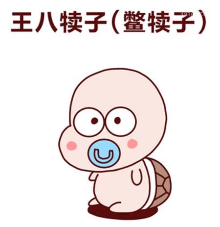 东北四大神兽和八大犊子,扯犊子和滚犊子传遍全国