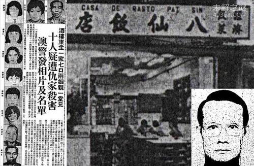 仙饭店(1985年)