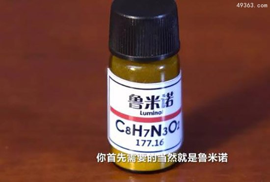 什么是鲁米诺反应