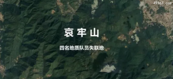 哀牢山之谜
