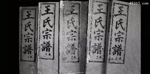 琅琊王氏现在还有吗
